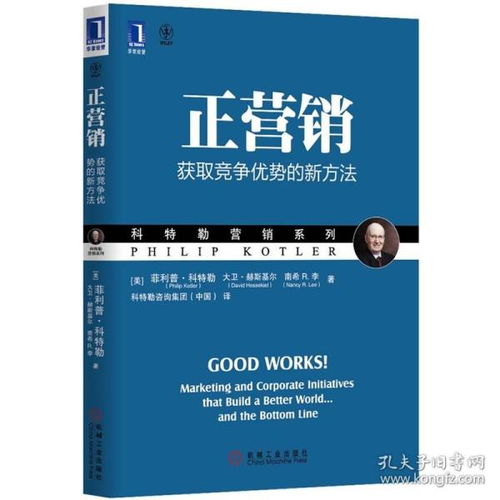 全新正版973652 獲取競(jìng)爭(zhēng)優(yōu)勢(shì)的營(yíng)銷新方法